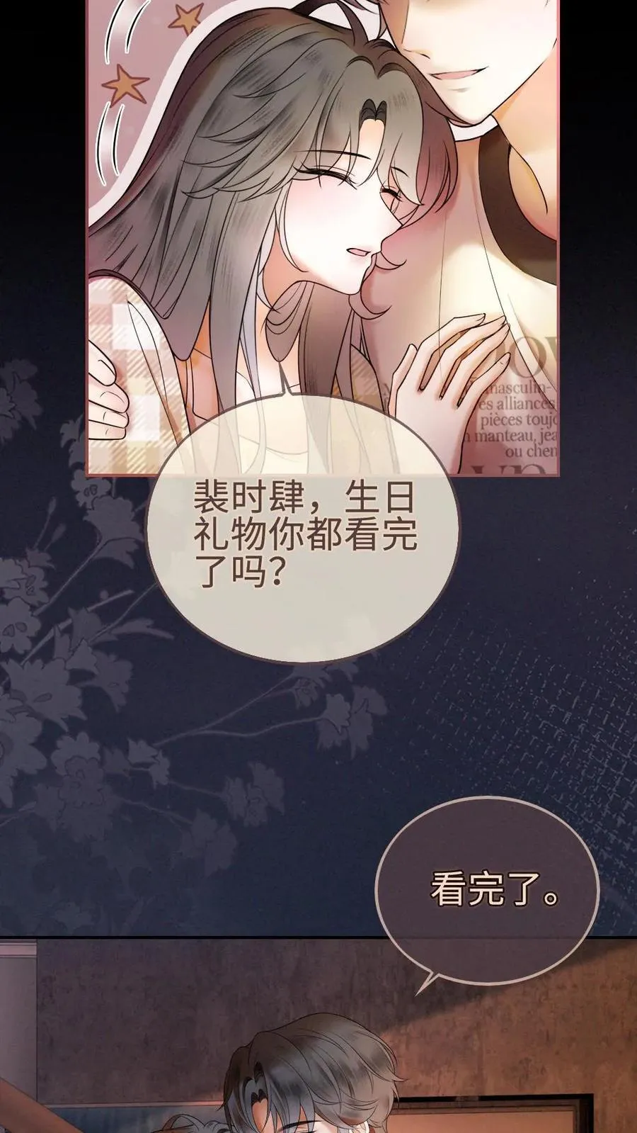 第312话 独一无二的生日礼物27