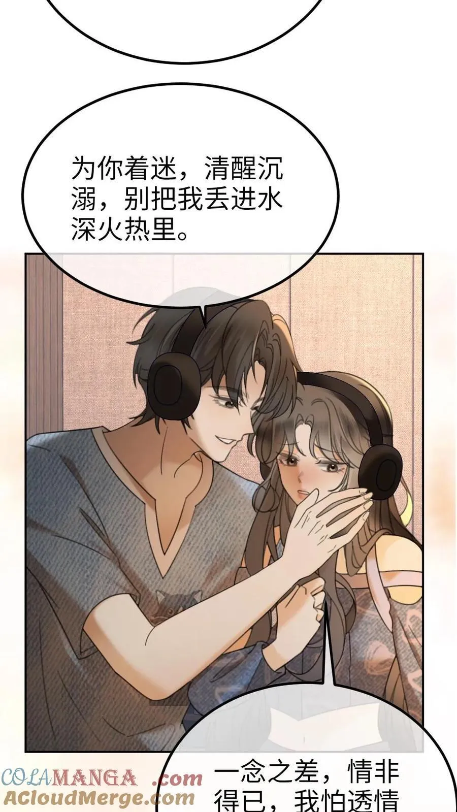 第303话 试试生日礼物8