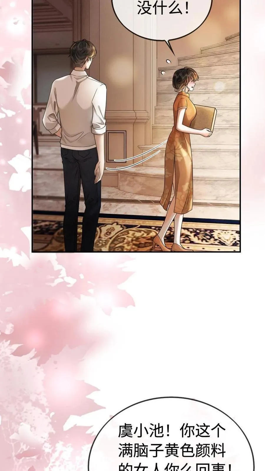 第300话 性感小狐狸装17