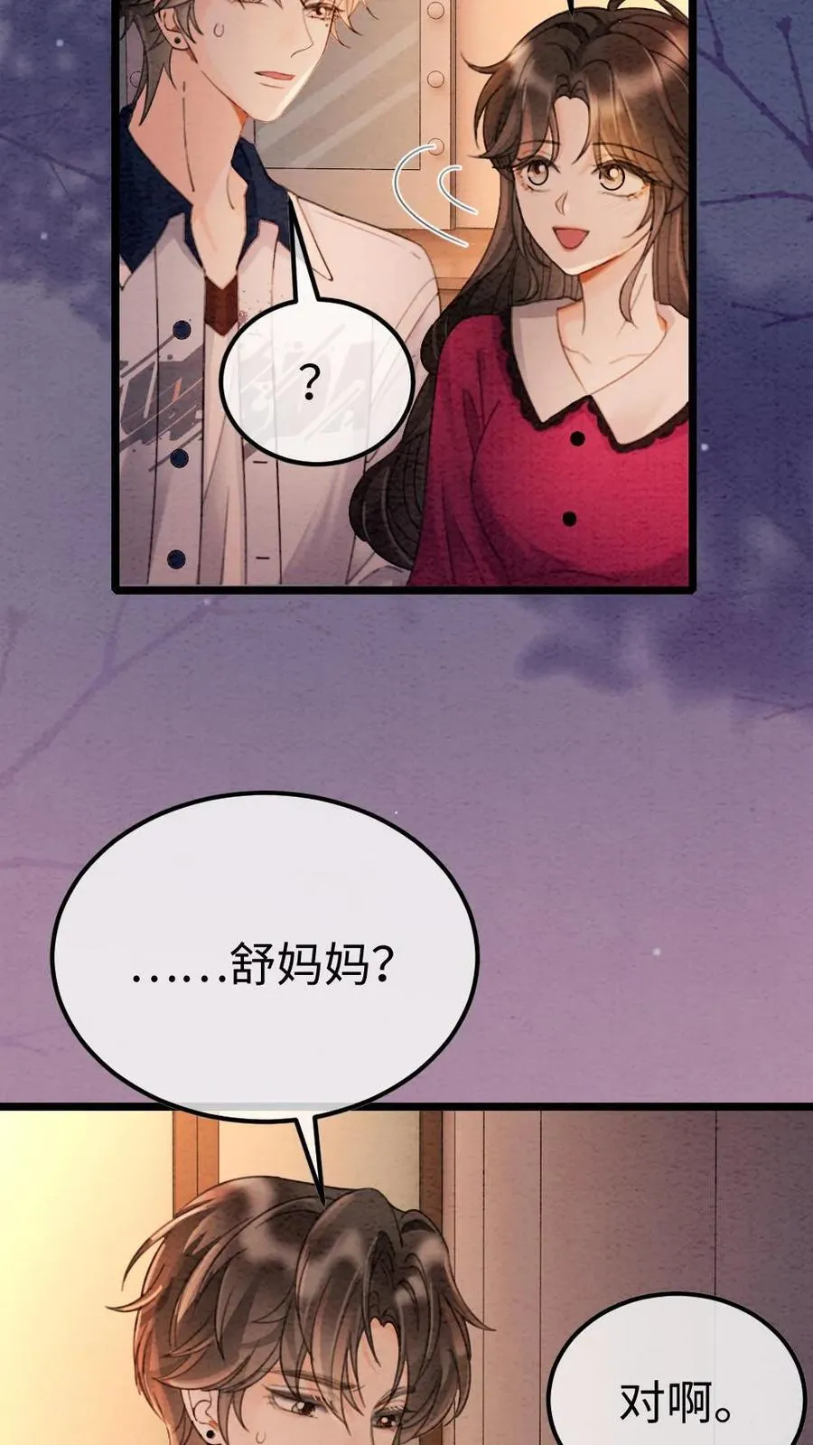 第293话 看望舒妈妈3