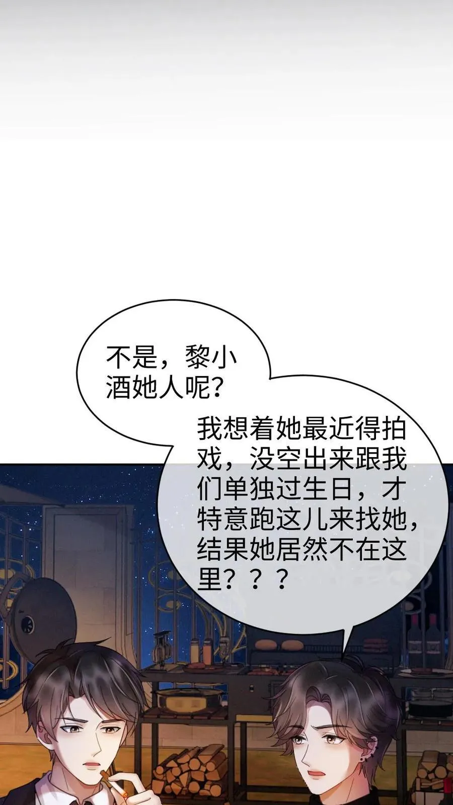 第298话 今晚不回去~5