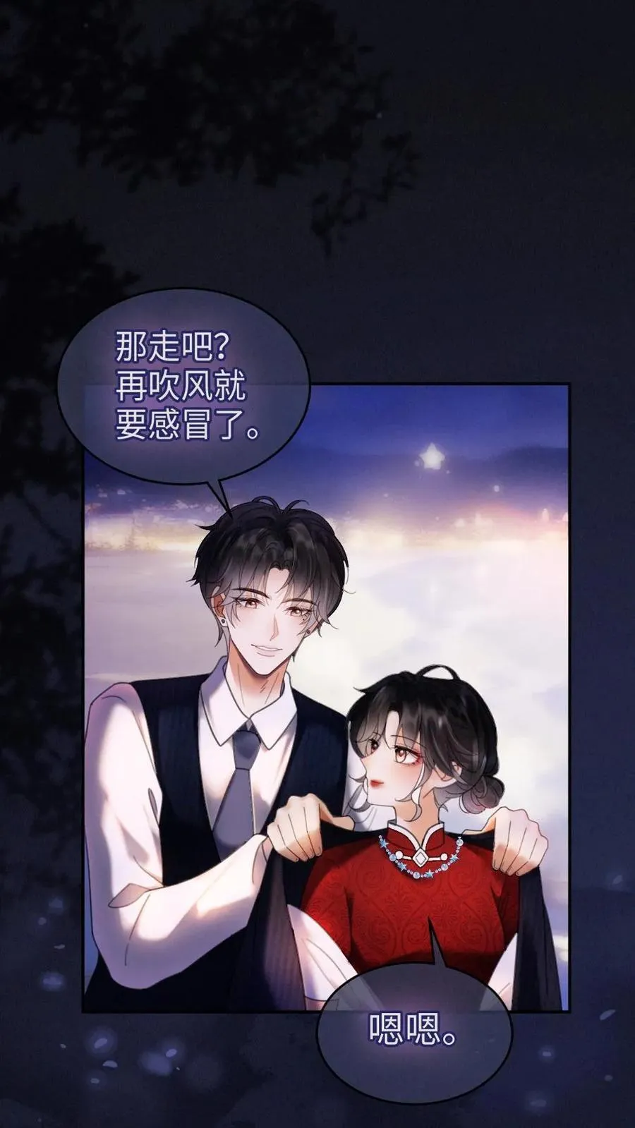 第298话 今晚不回去~17