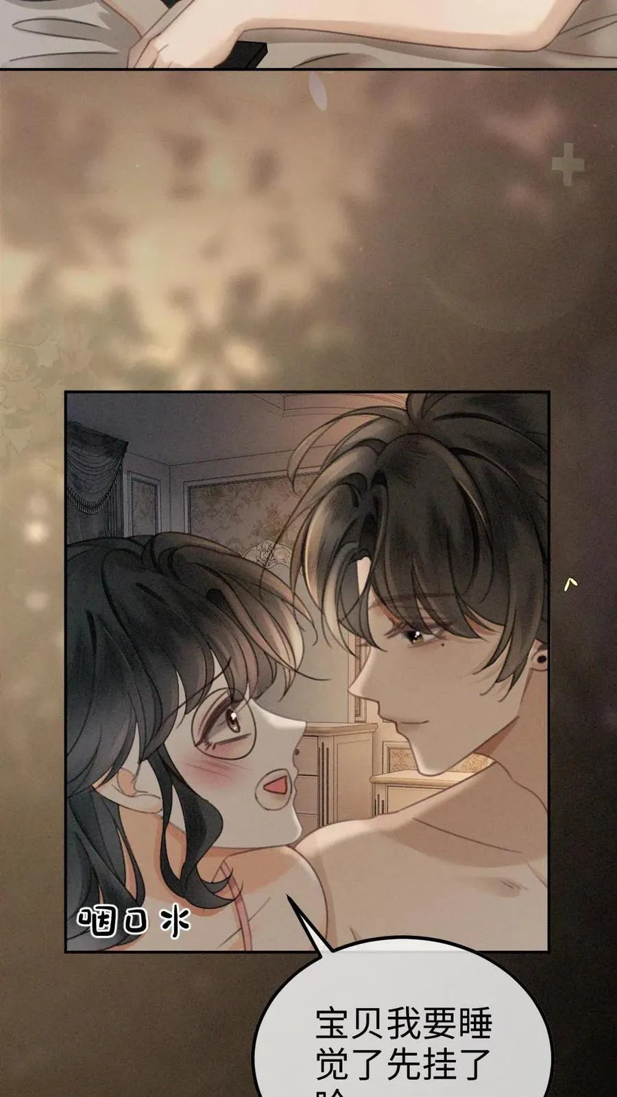 第303话 试试生日礼物23