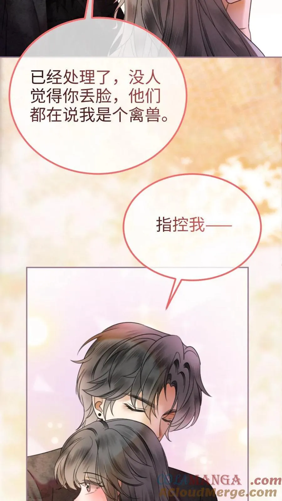 第316话 男朋友的多种用途12