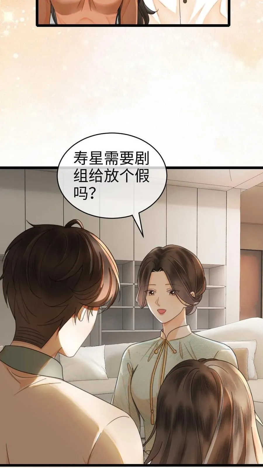第310话 小酒儿准备惊喜3