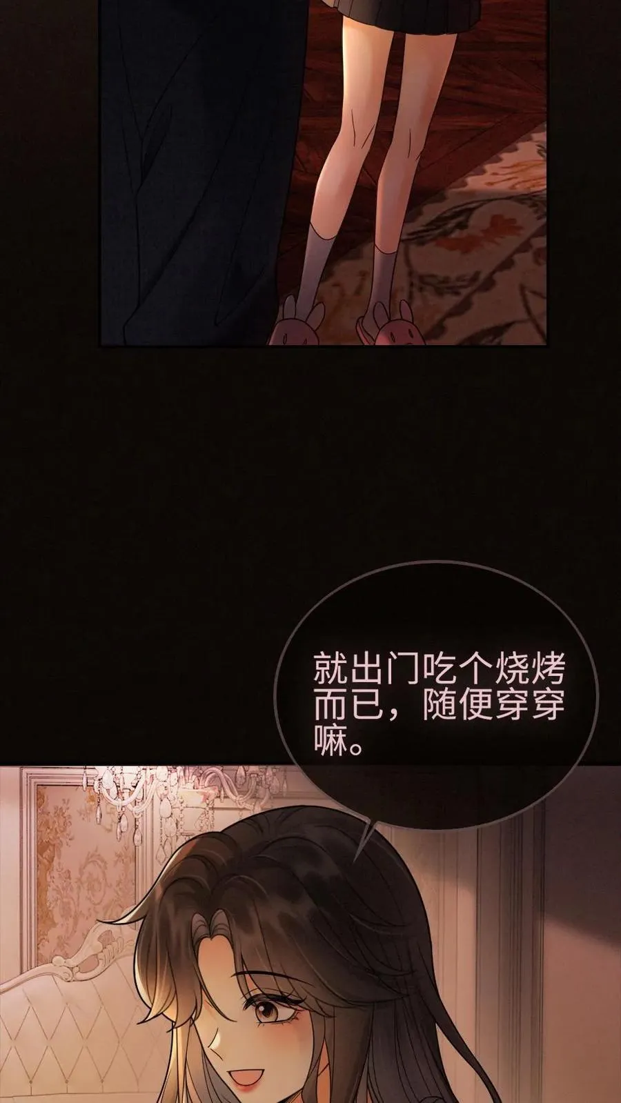 第290话 自己的媳妇自己宠11