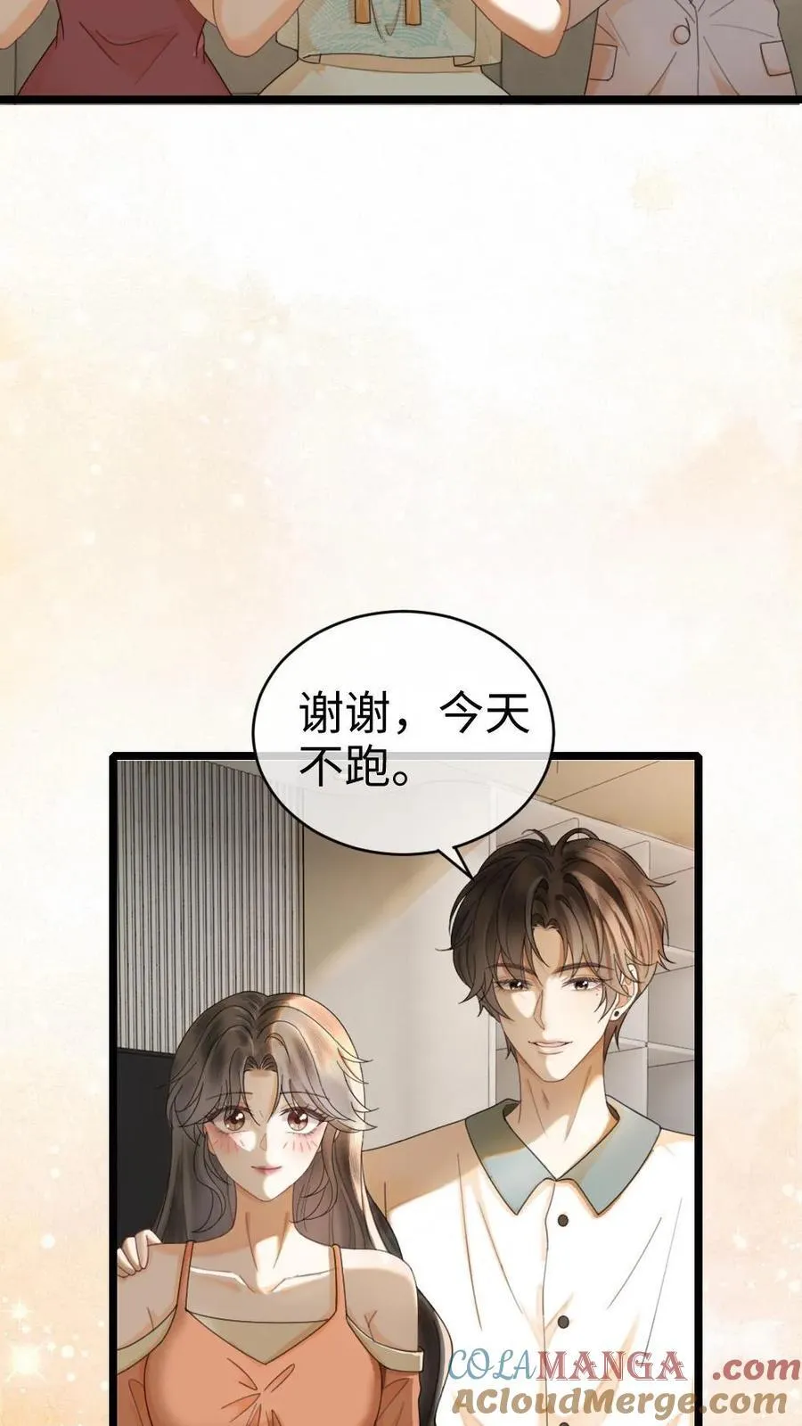 第310话 小酒儿准备惊喜2