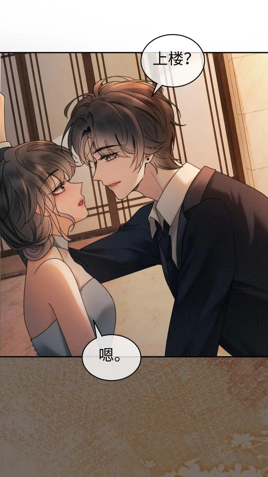 第315话 两人亲热被拍9