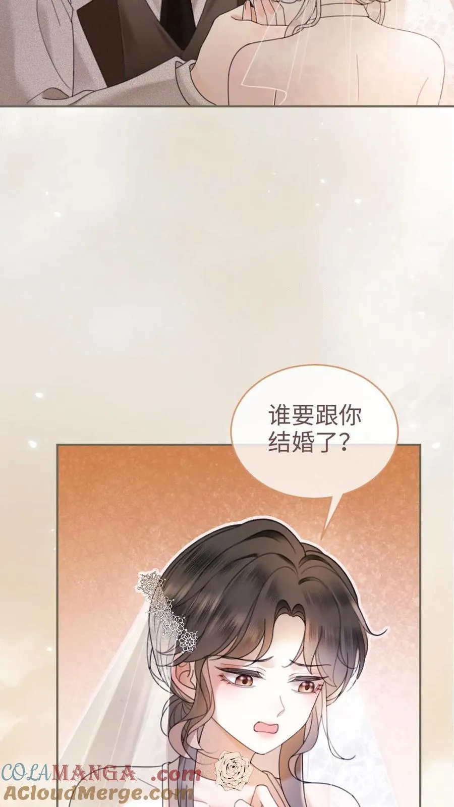 第313话 想娶你了20