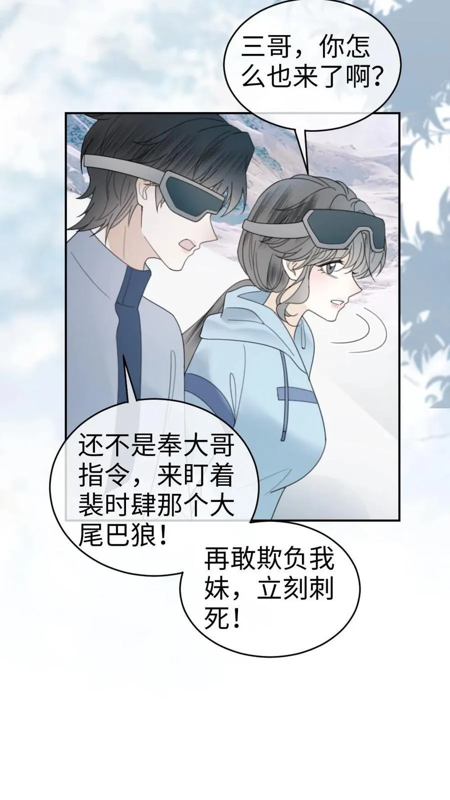 第317话 酒酒小色女9