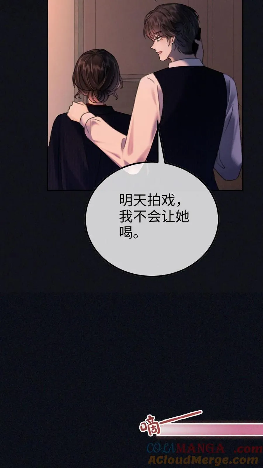 第299话 裴绿茶10