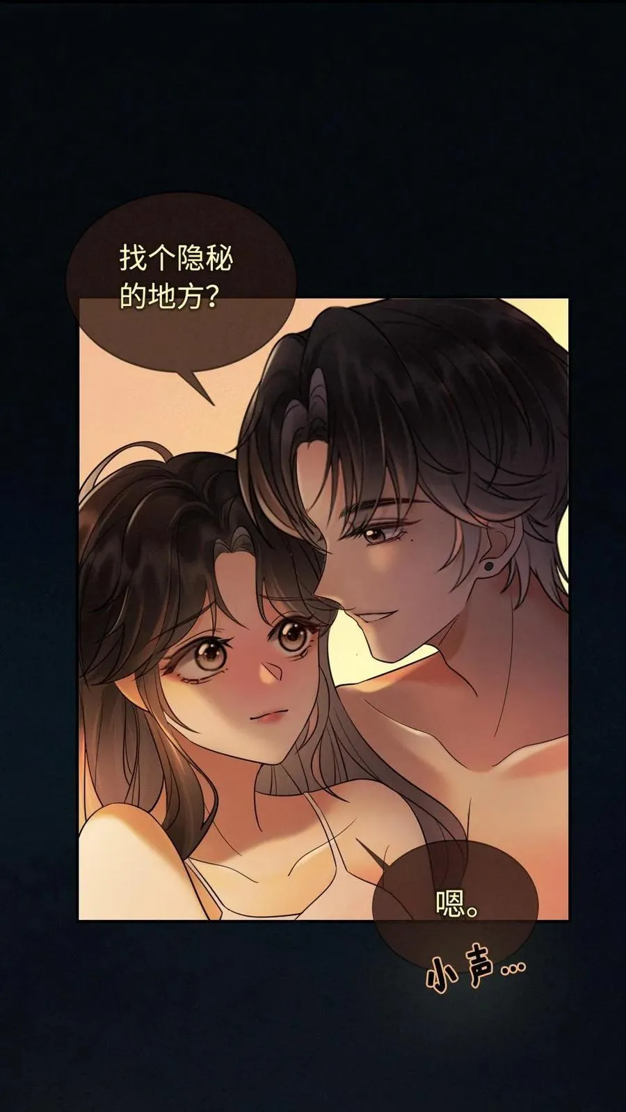 第290话 自己的媳妇自己宠3