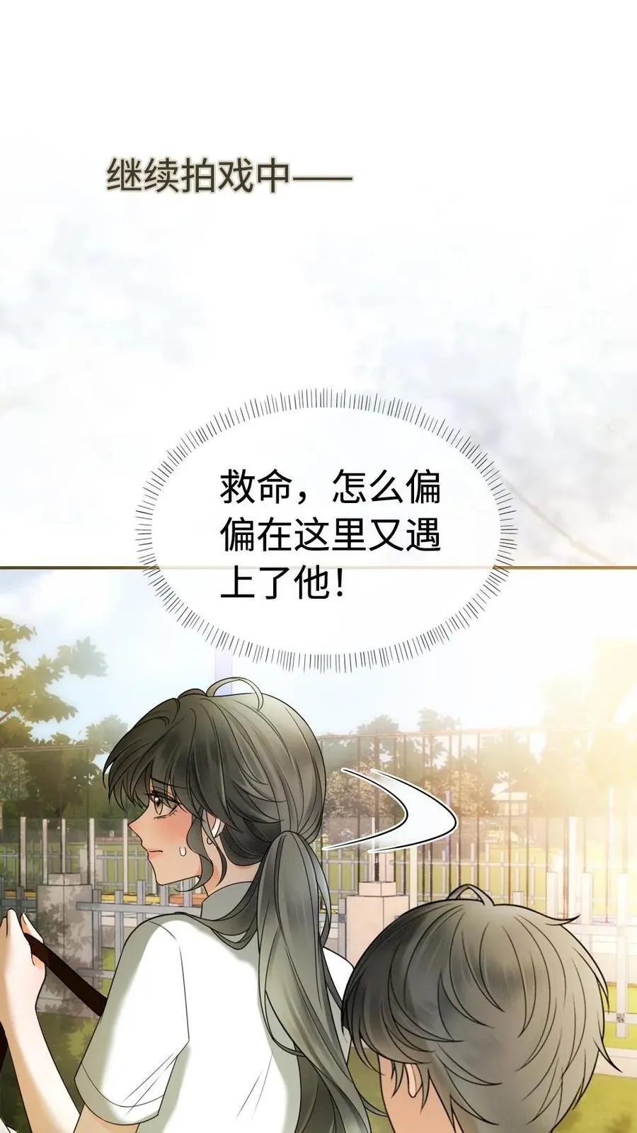 第307话 在戏里撒狗粮~1