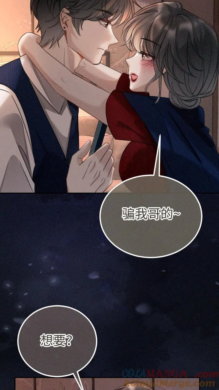 第299话 裴绿茶18