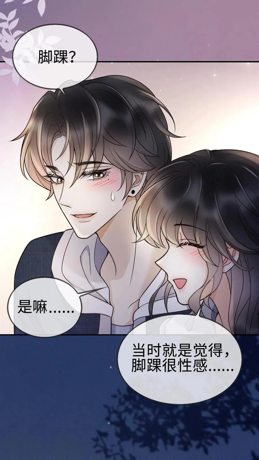第291话 喜欢哥哥脚踝吗~21
