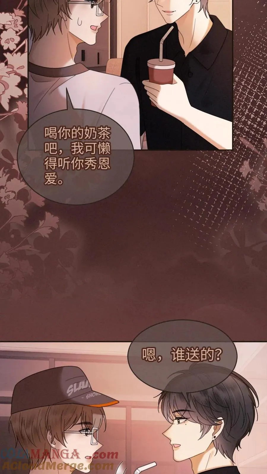 第310话 小酒儿准备惊喜12