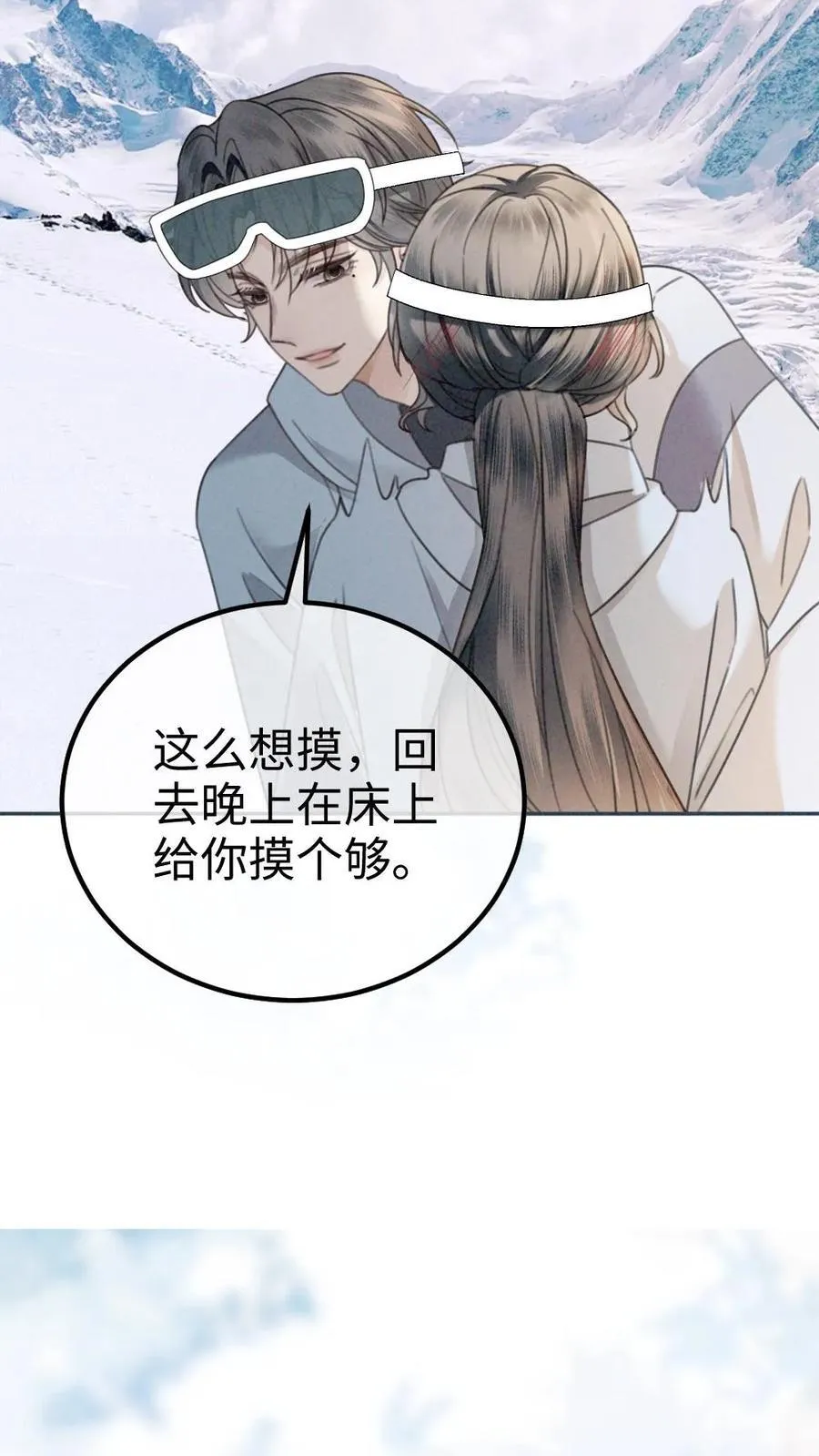 第317话 酒酒小色女21