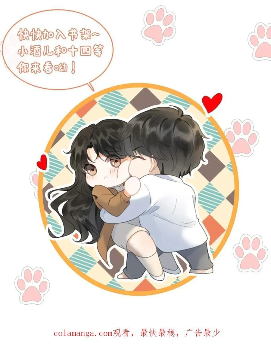 第308话 男朋友的胸肌更暖23
