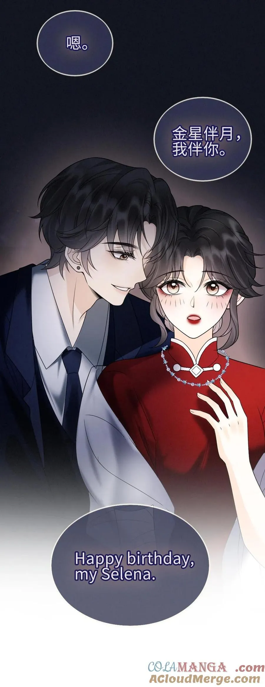 第297话 金星伴月，我伴你24