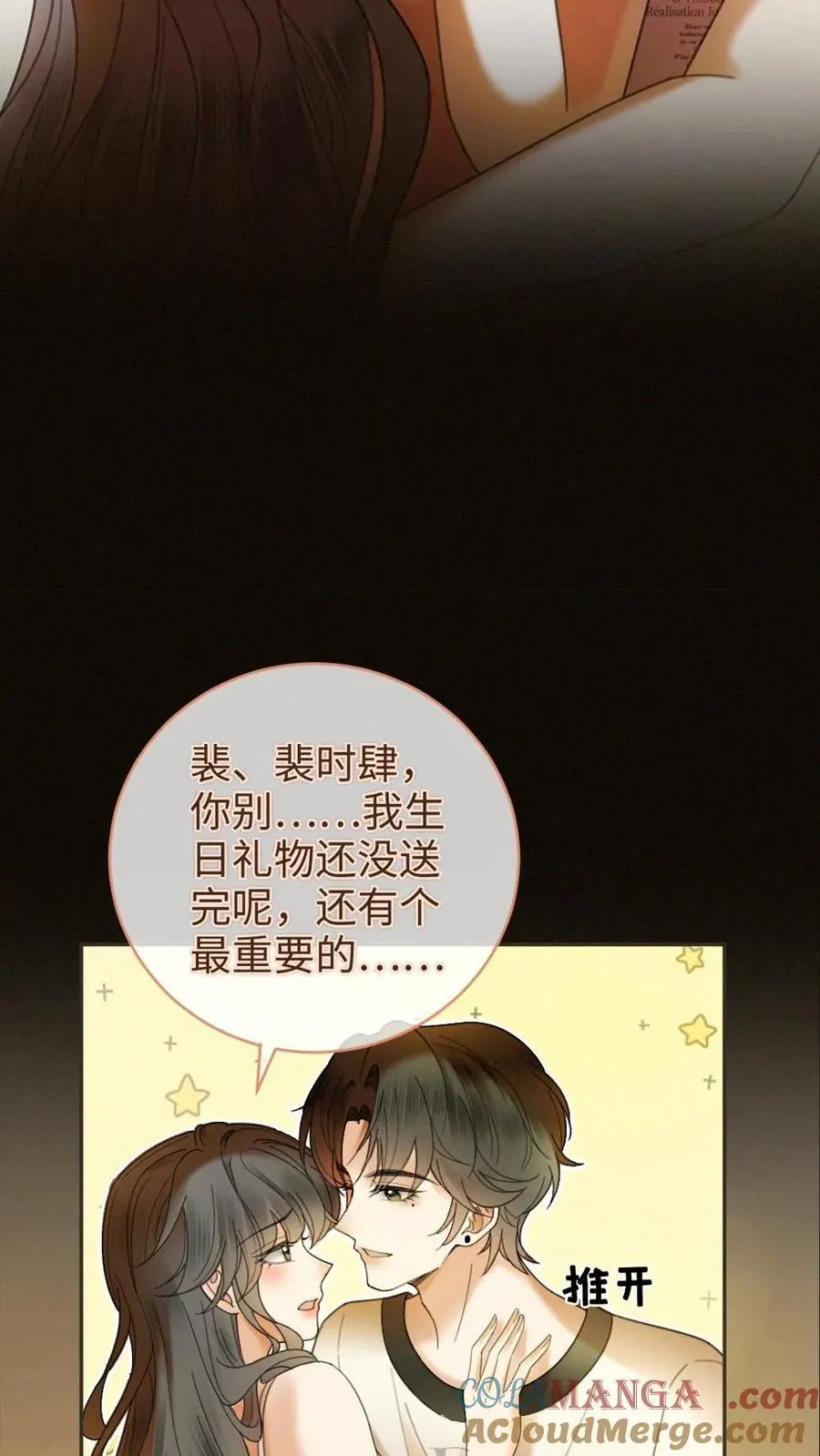 第311话 情话说给你22