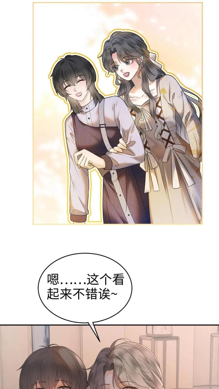 第316话 男朋友的多种用途17