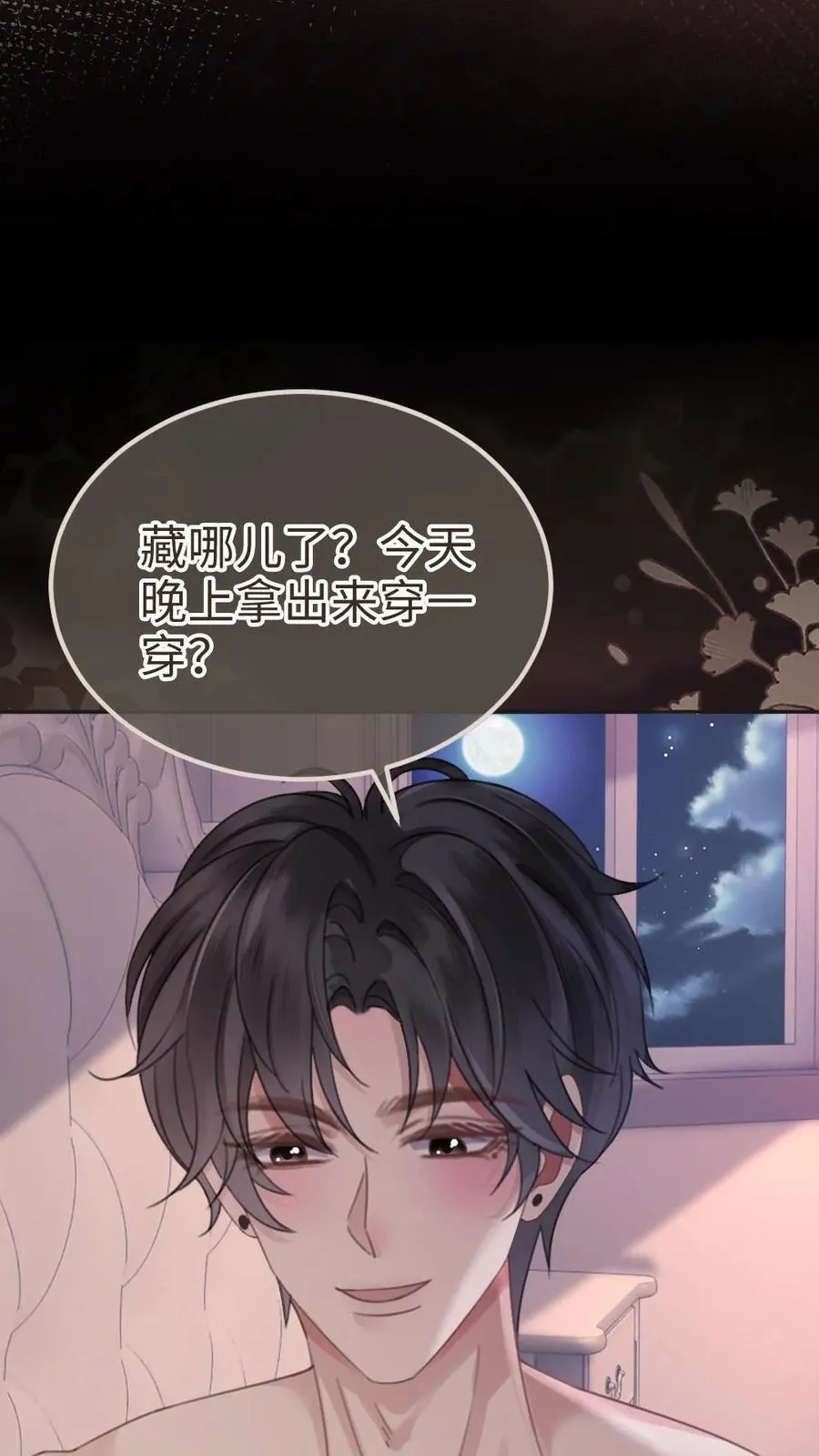 第304话 今晚睡不成了13