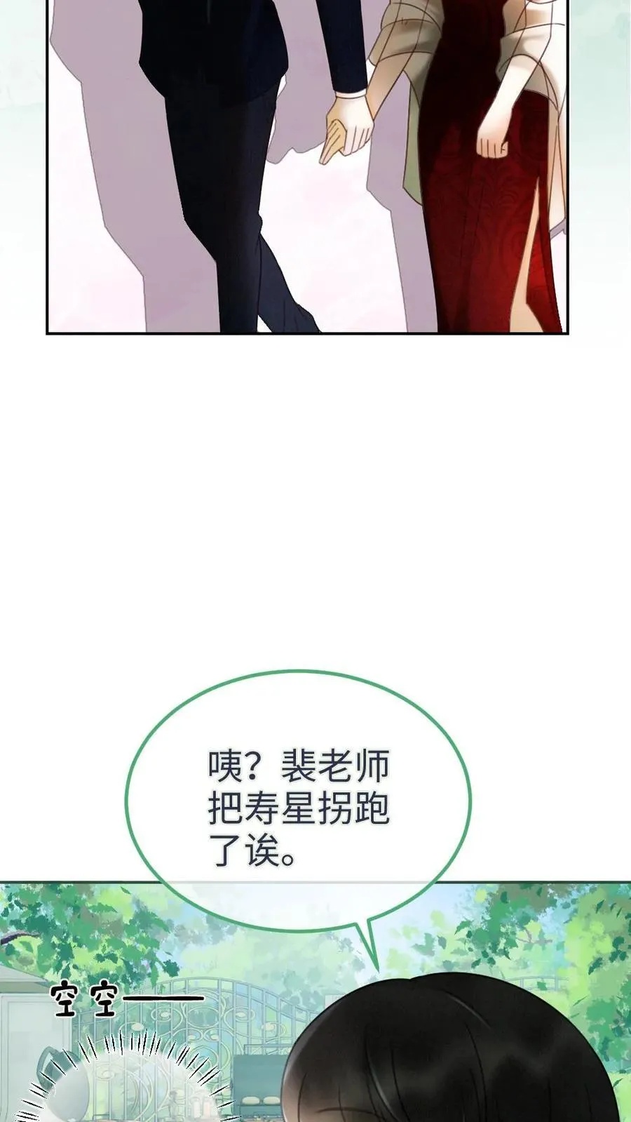 第296话 偷偷去过二人世界11