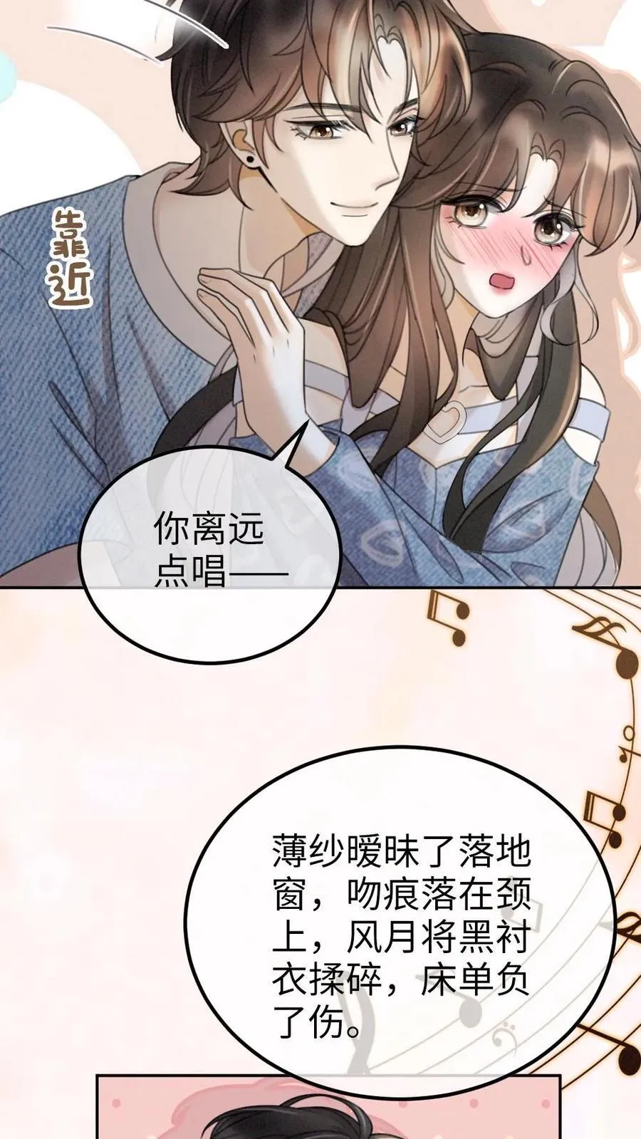 第302话 被歌声迷倒15