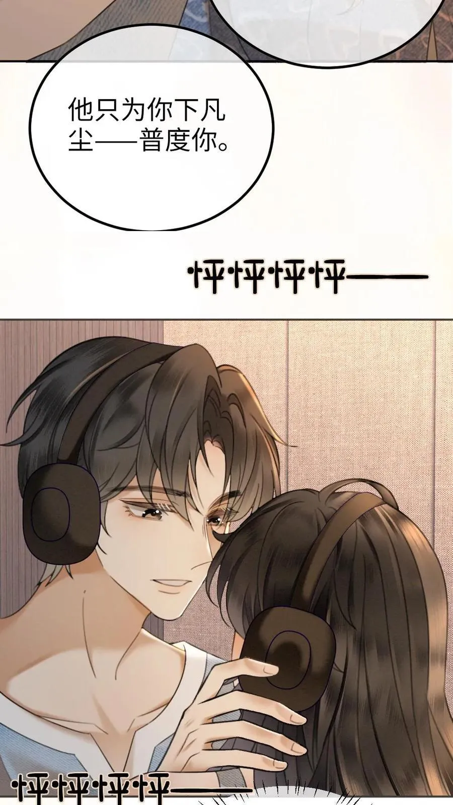 第303话 试试生日礼物11