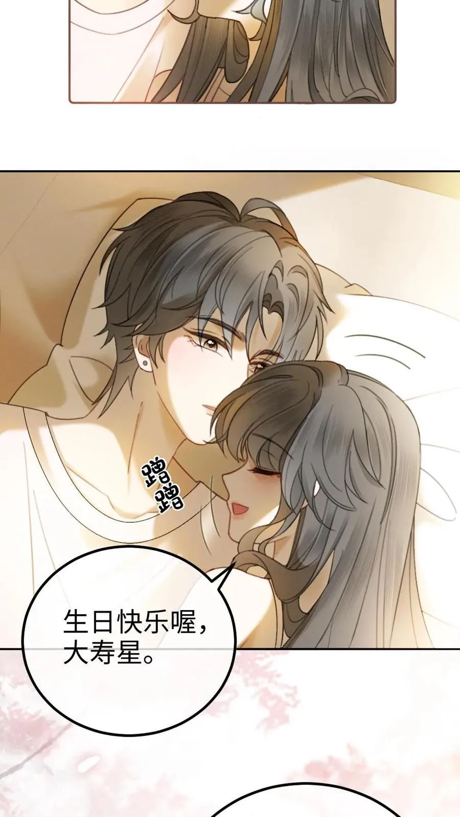 第309话 生日愿望9