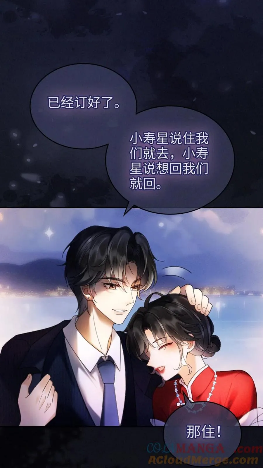 第298话 今晚不回去~16