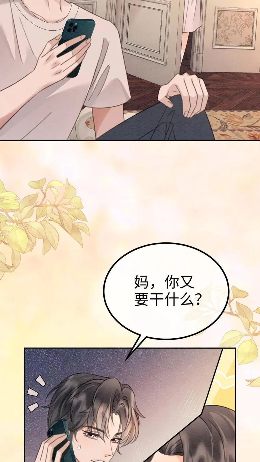 第292话 不努力就要回去当总裁21