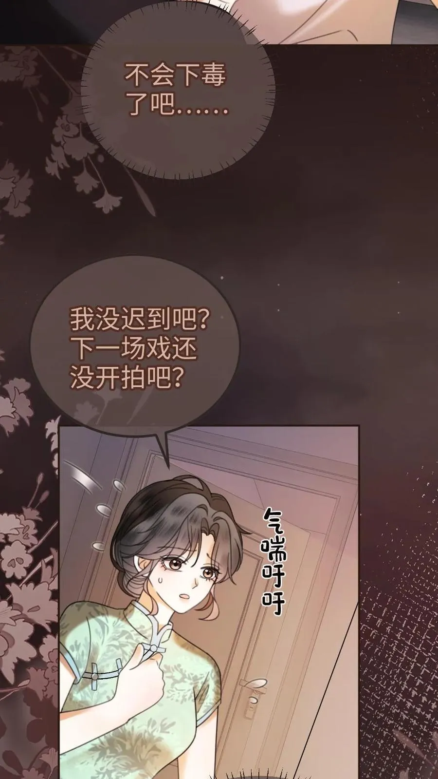 第310话 小酒儿准备惊喜15