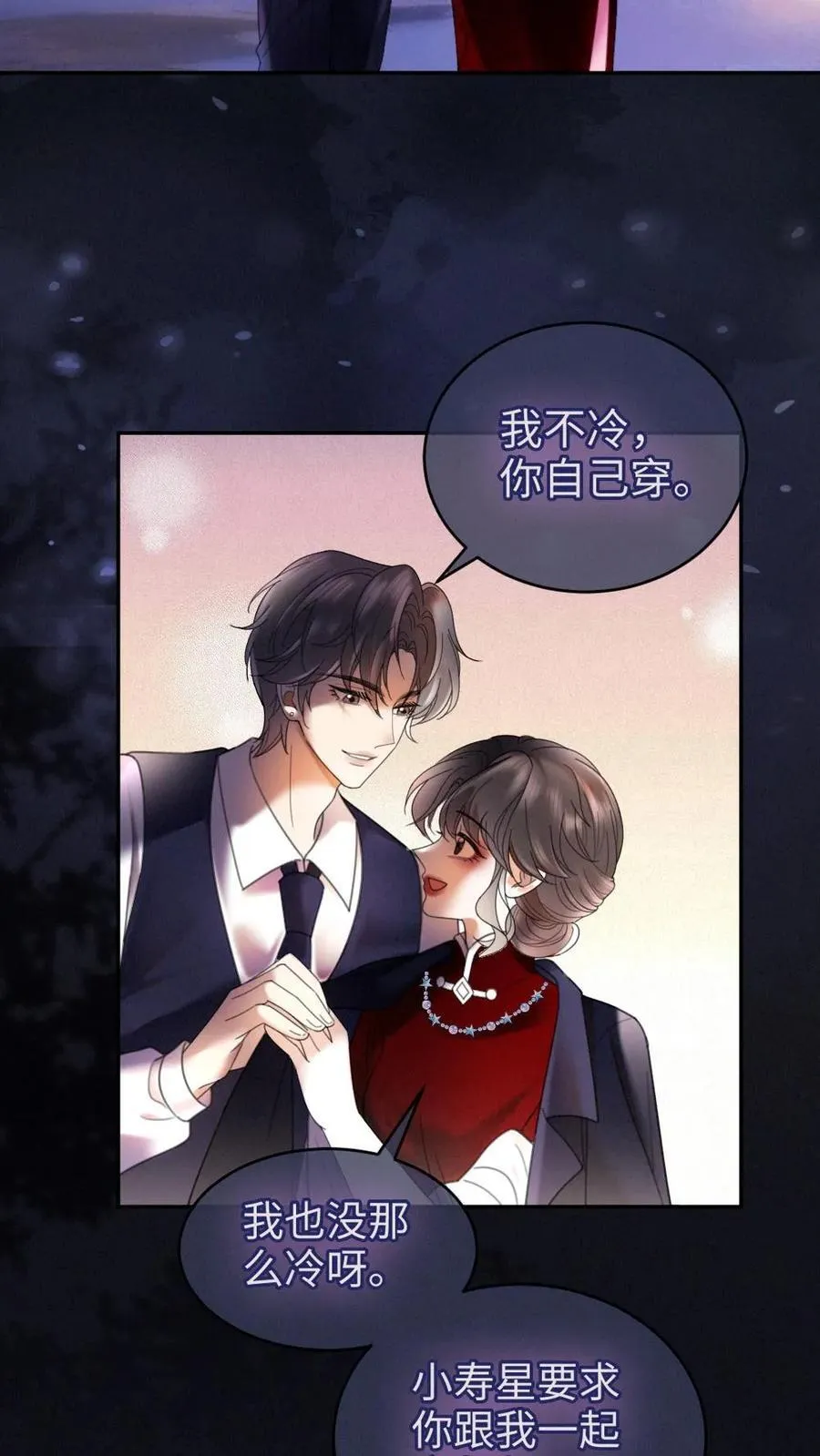 第298话 今晚不回去~19