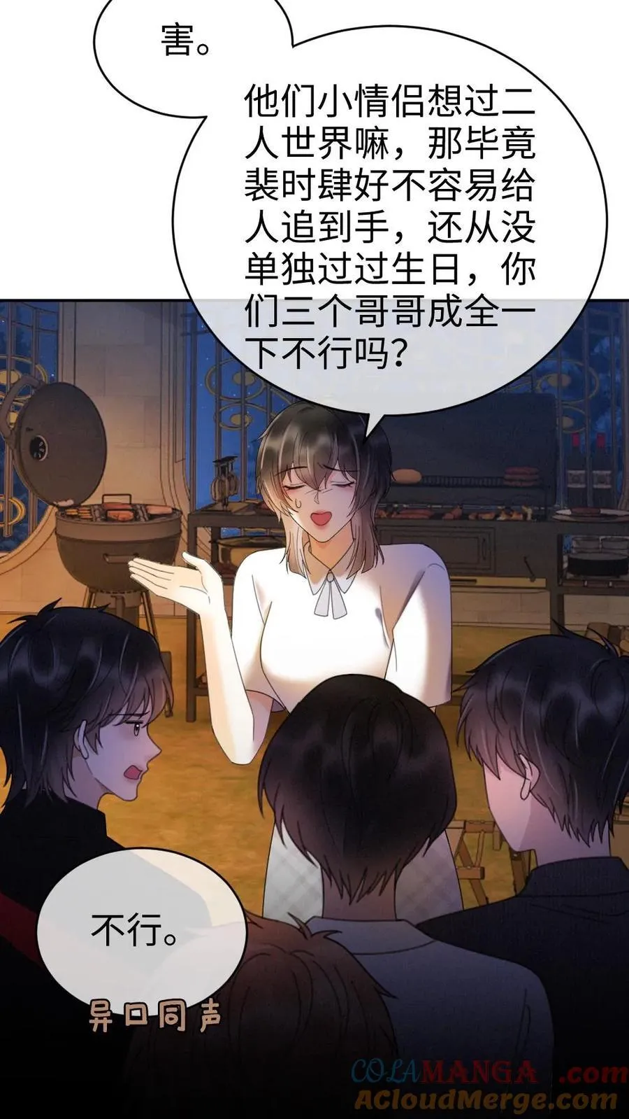 第298话 今晚不回去~10