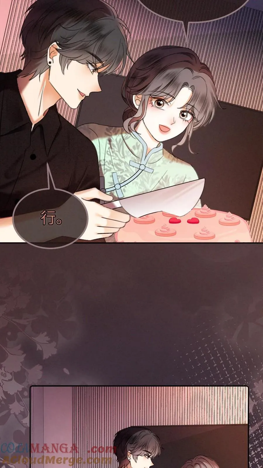 第310话 小酒儿准备惊喜24
