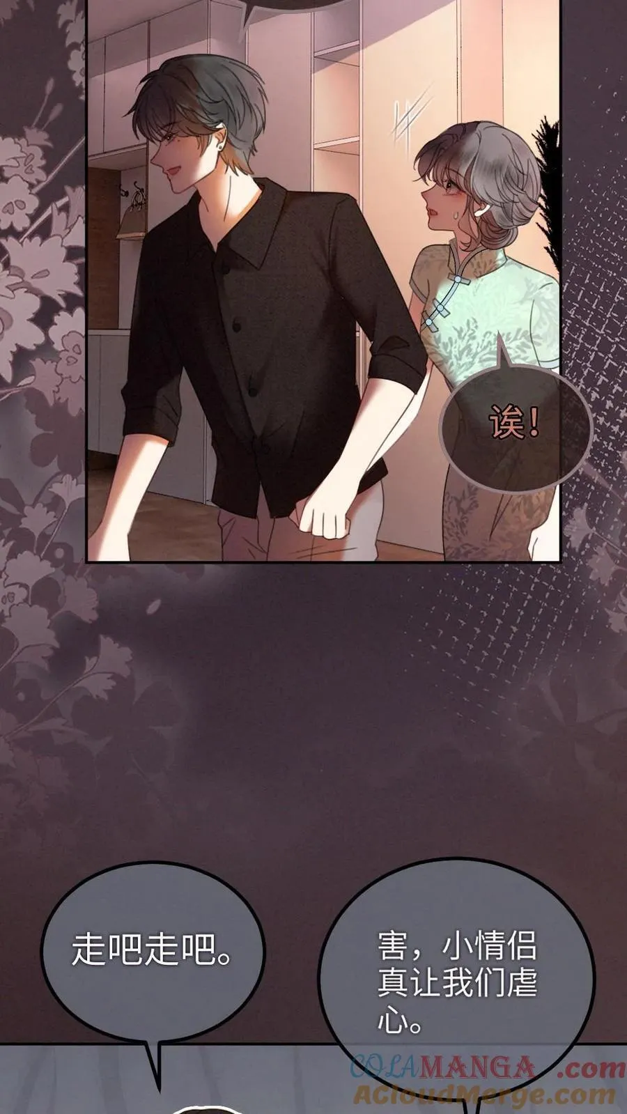 第311话 情话说给你10