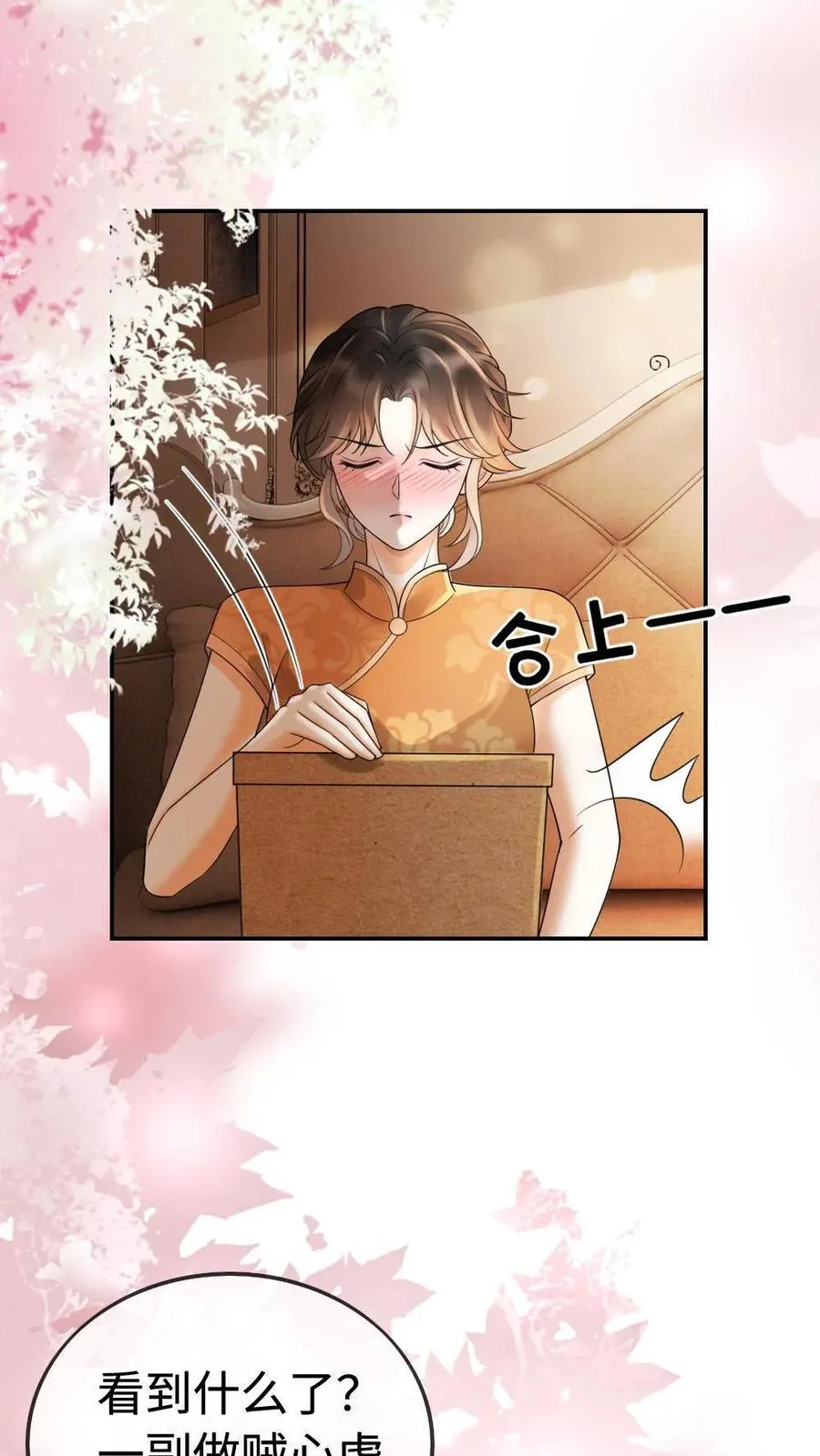第300话 性感小狐狸装15