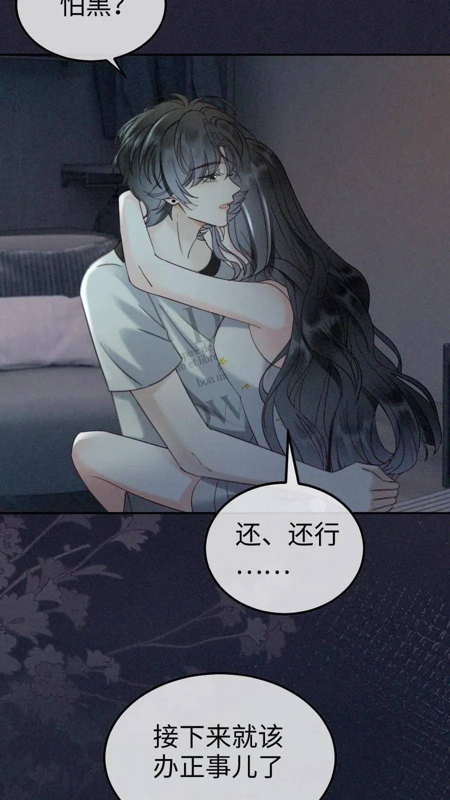第313话 想娶你了7