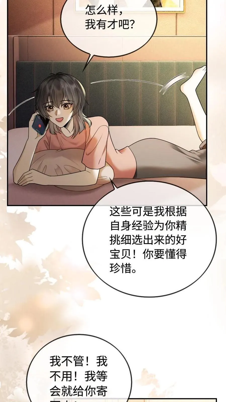 第300话 性感小狐狸装19