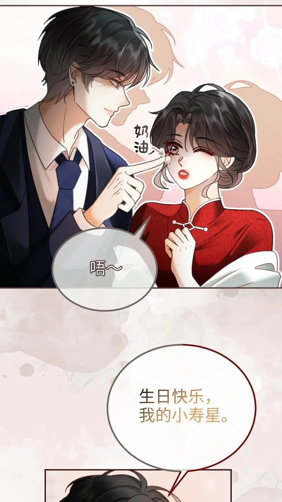 第296话 偷偷去过二人世界3