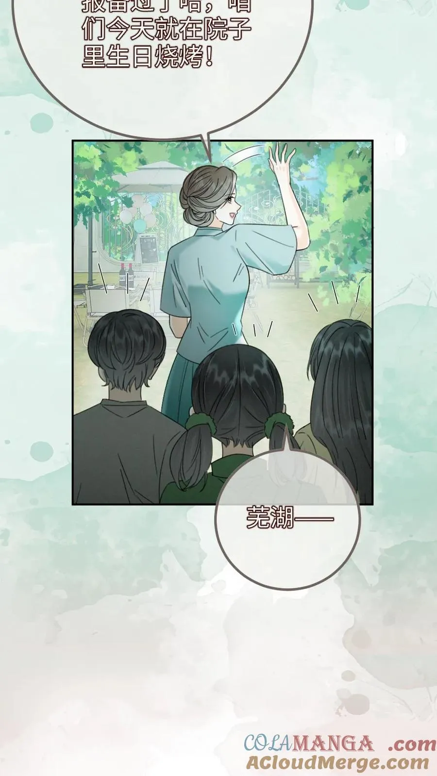 第296话 偷偷去过二人世界2