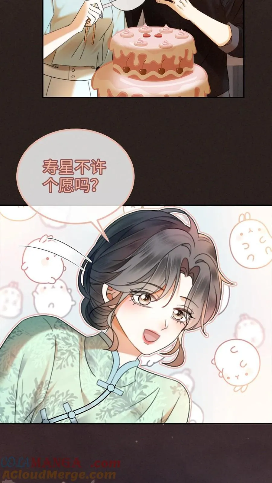 第310话 小酒儿准备惊喜22