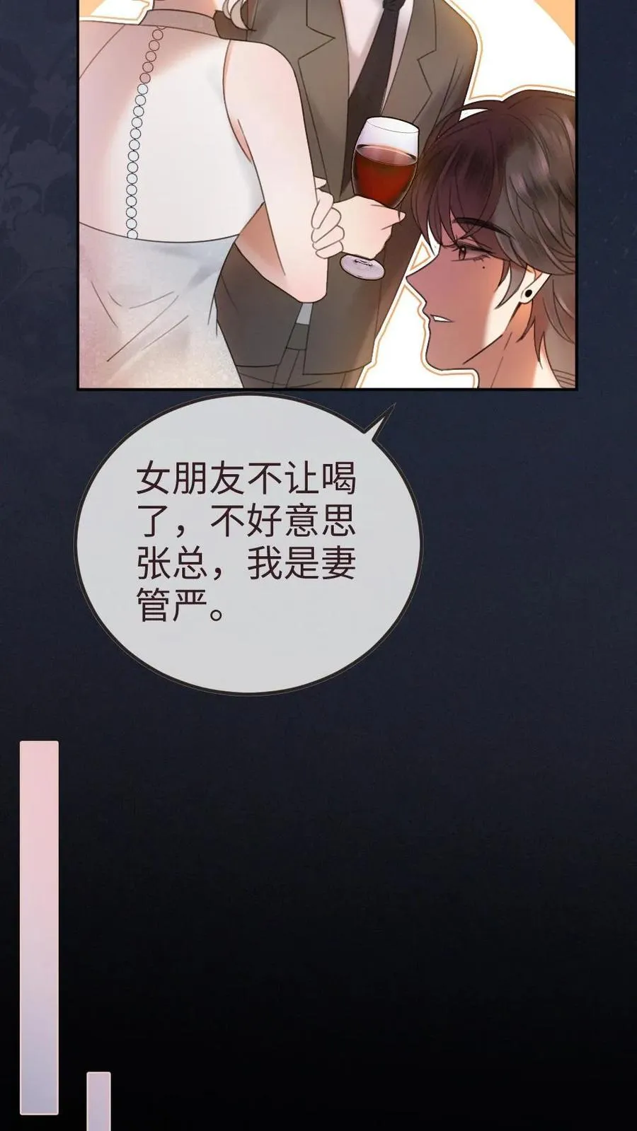第314话 花孔雀醉酒21