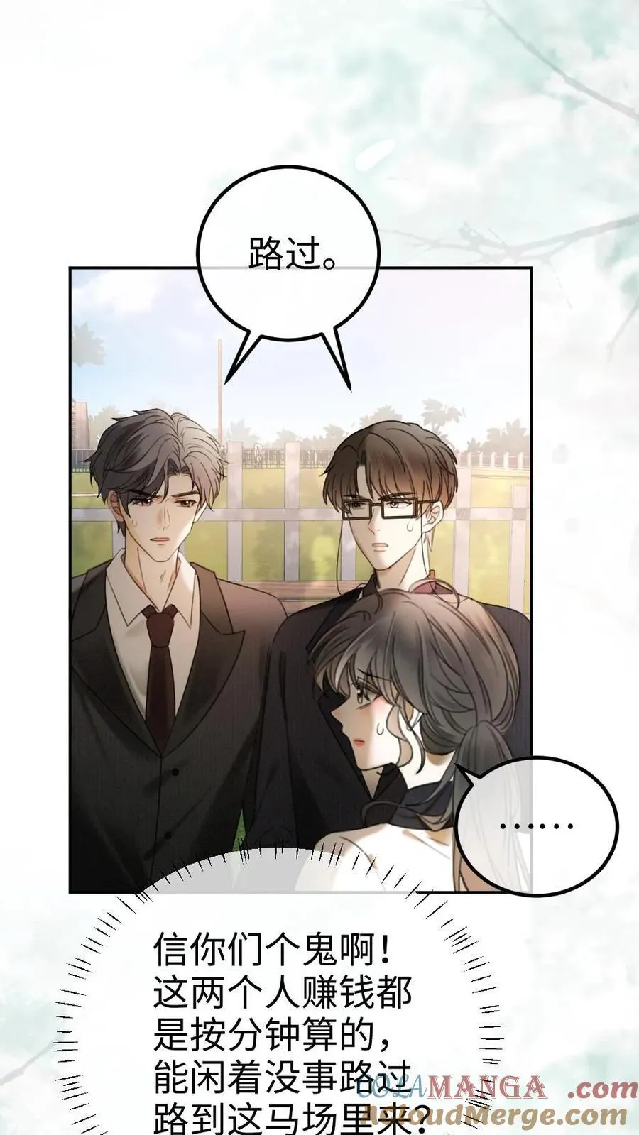 第308话 男朋友的胸肌更暖2