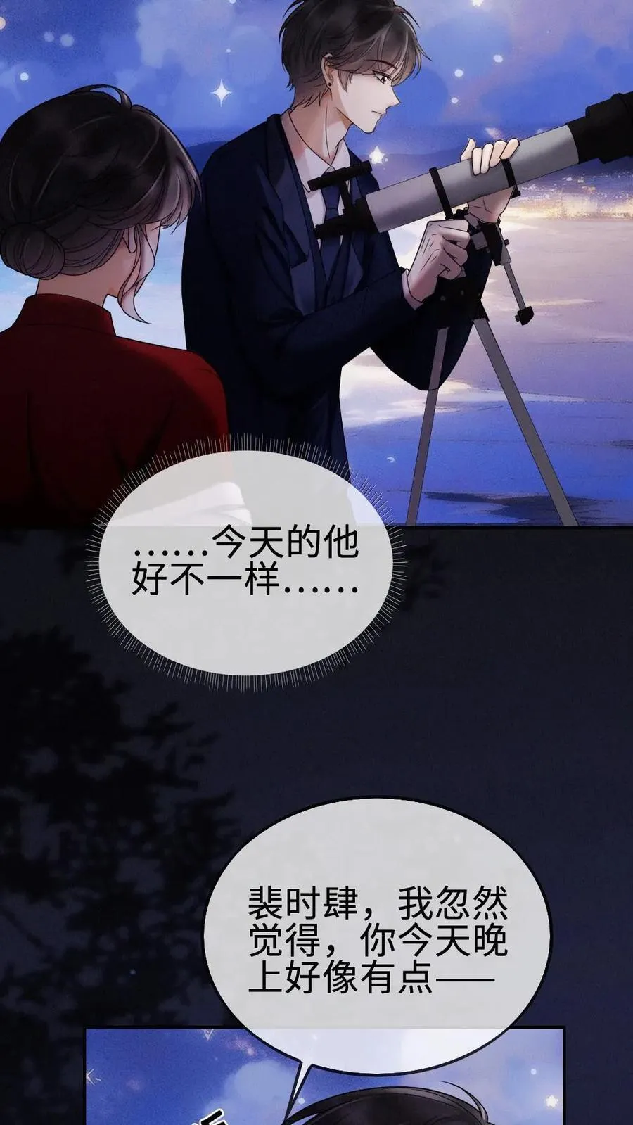 第297话 金星伴月，我伴你11
