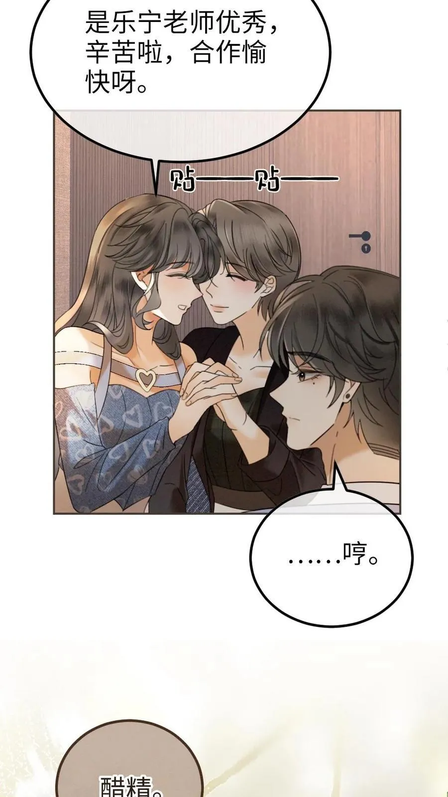 第303话 试试生日礼物15