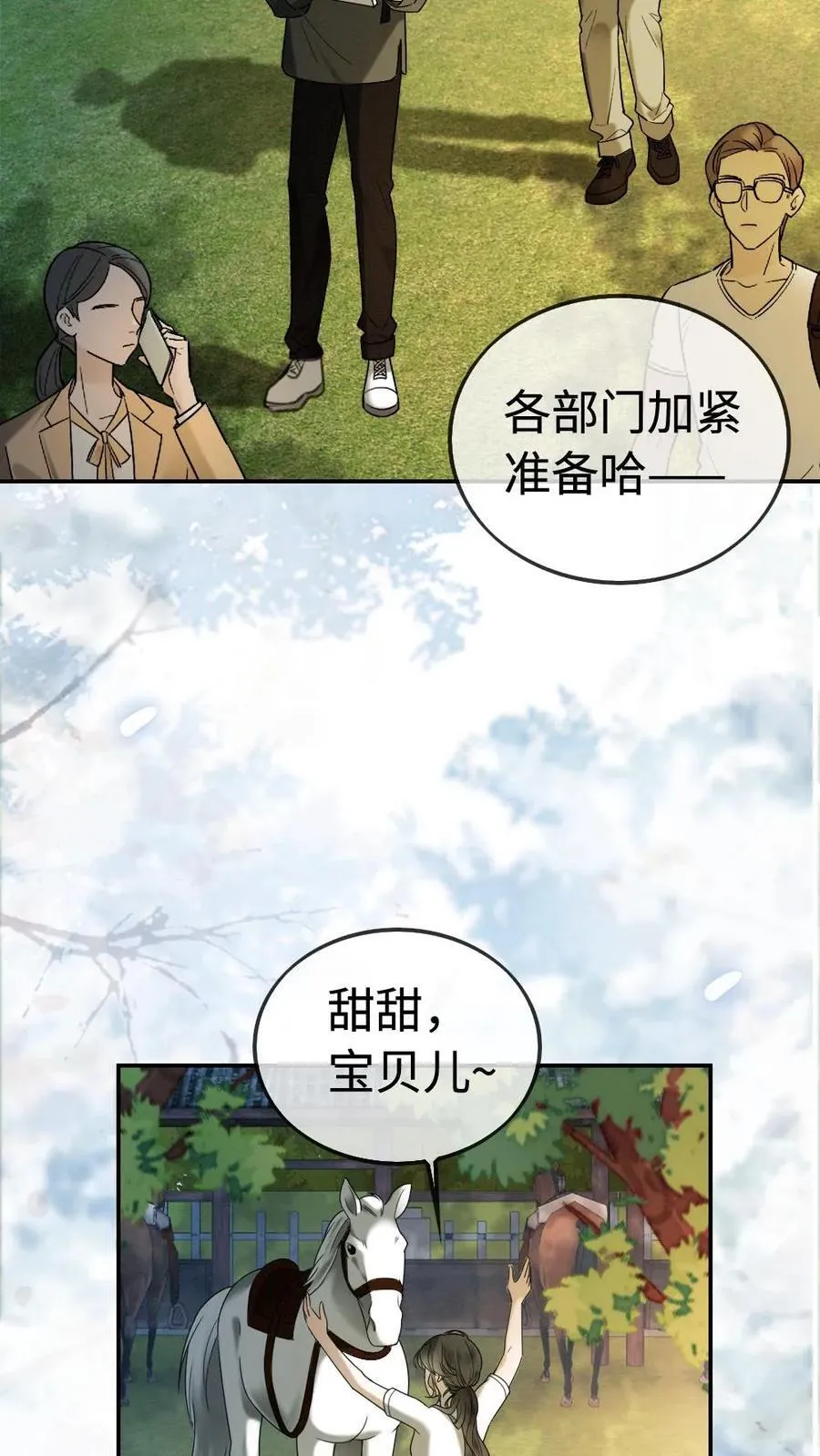 第305话 马场拍戏13