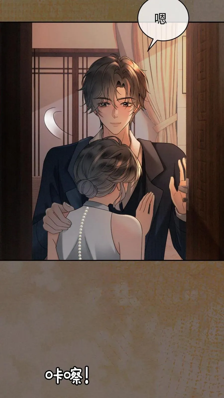 第315话 两人亲热被拍7