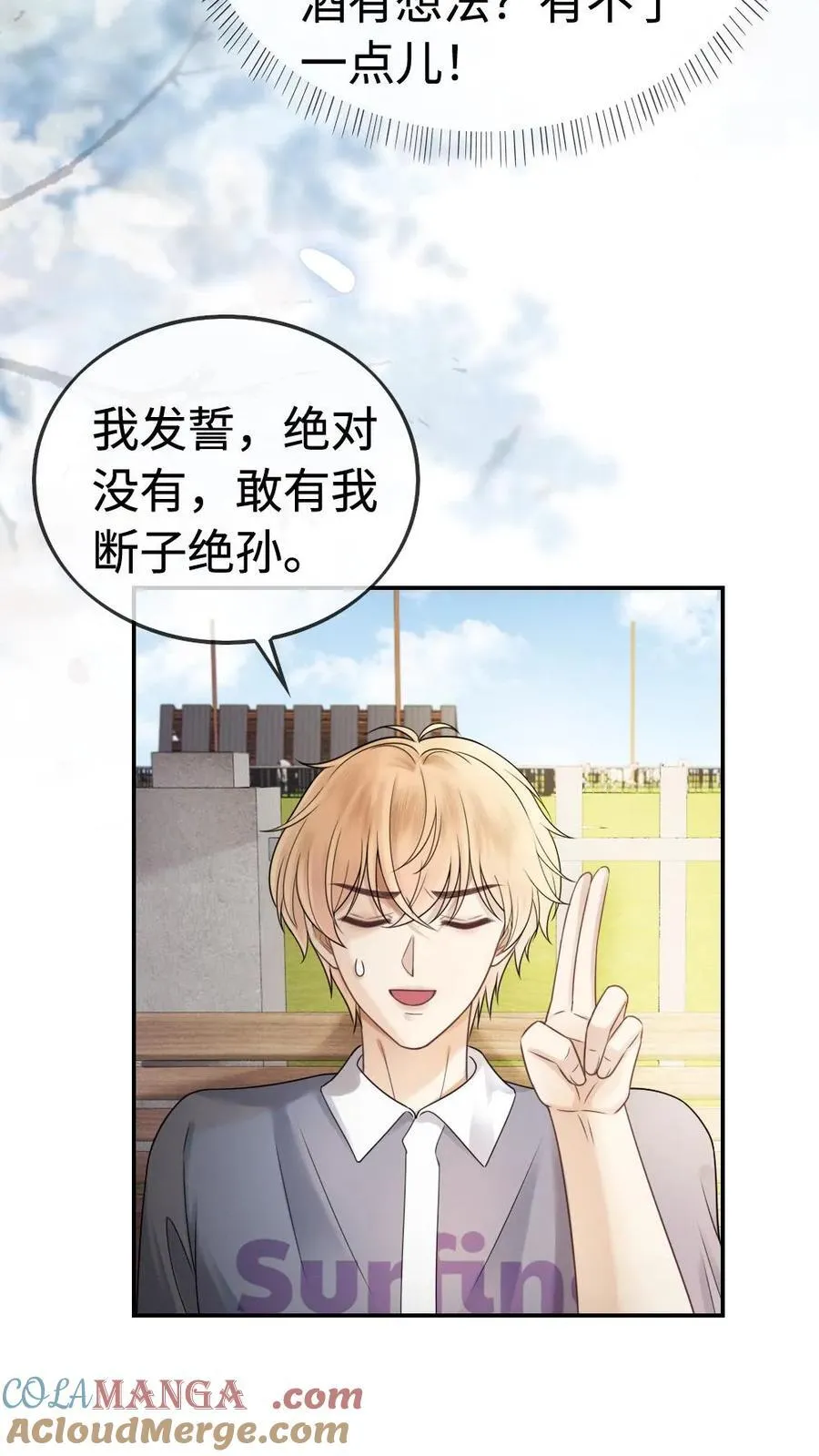 第307话 在戏里撒狗粮~12